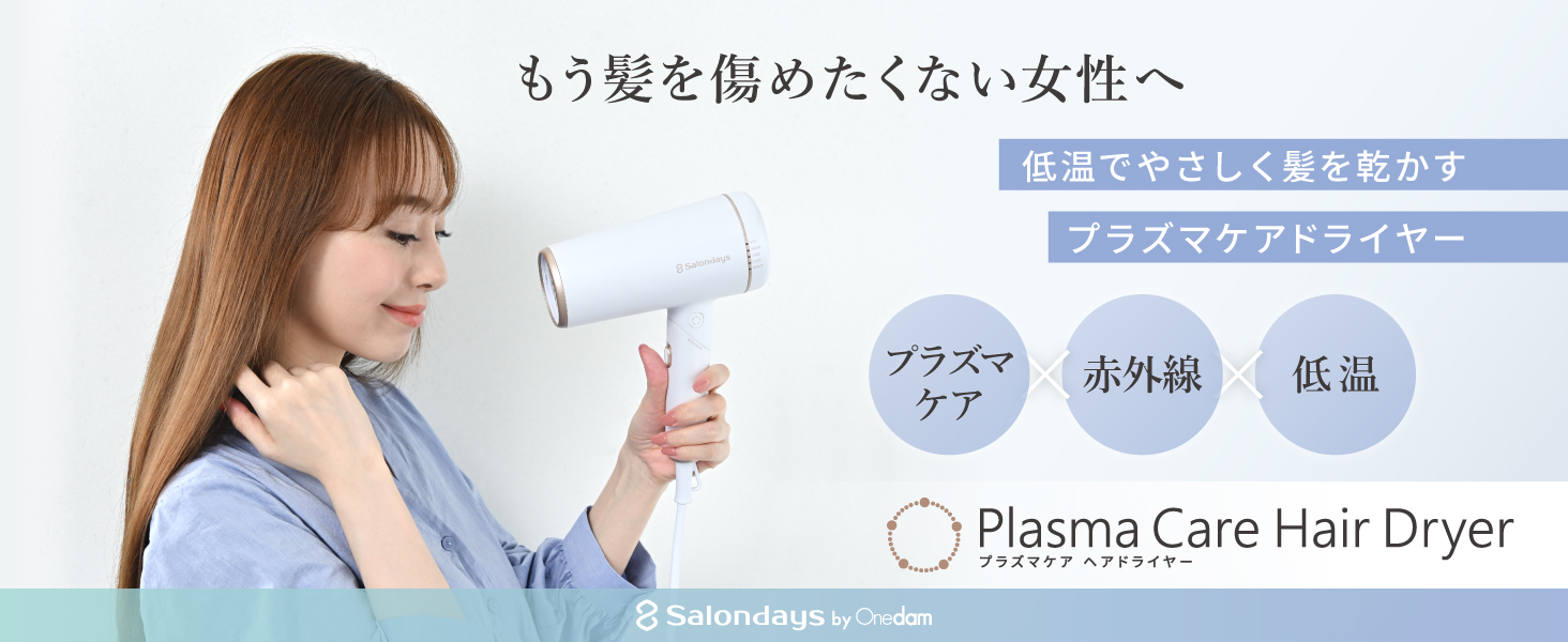 Amazon | Onedam ワンダム ヘアドライヤー 海外対応 大風量 速乾 静音